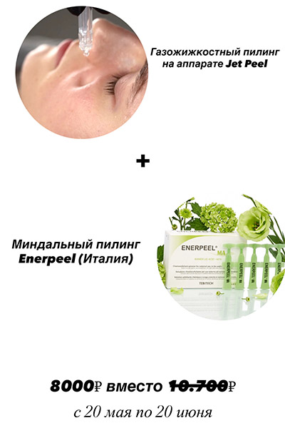 Спецпредложение