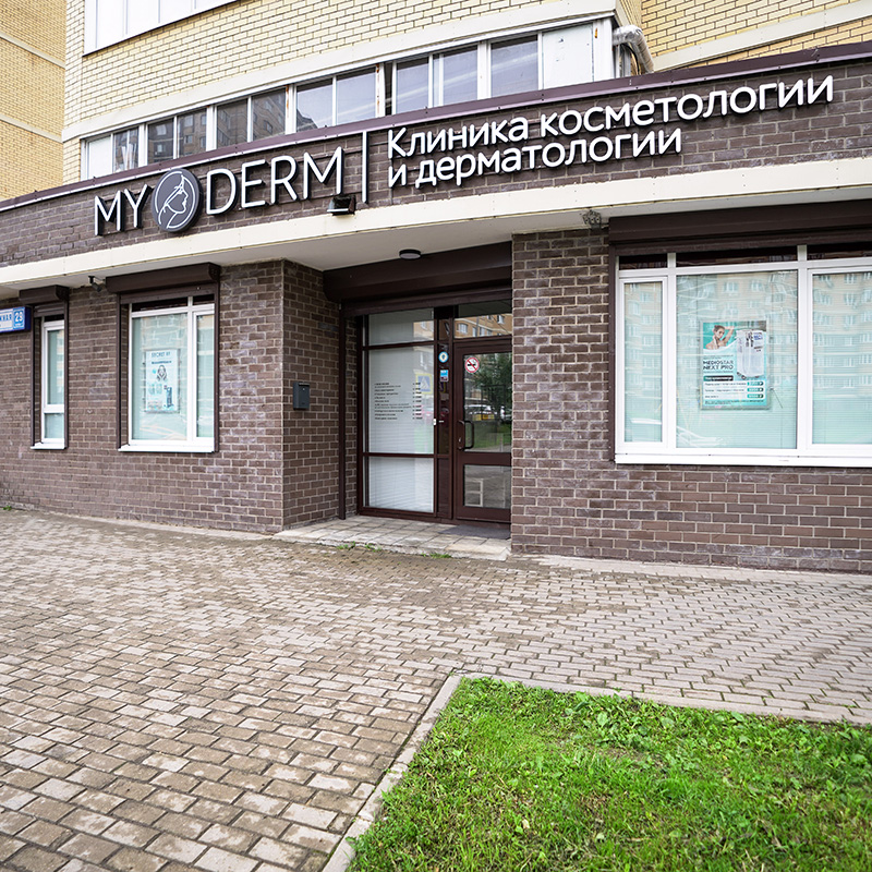 О клинике